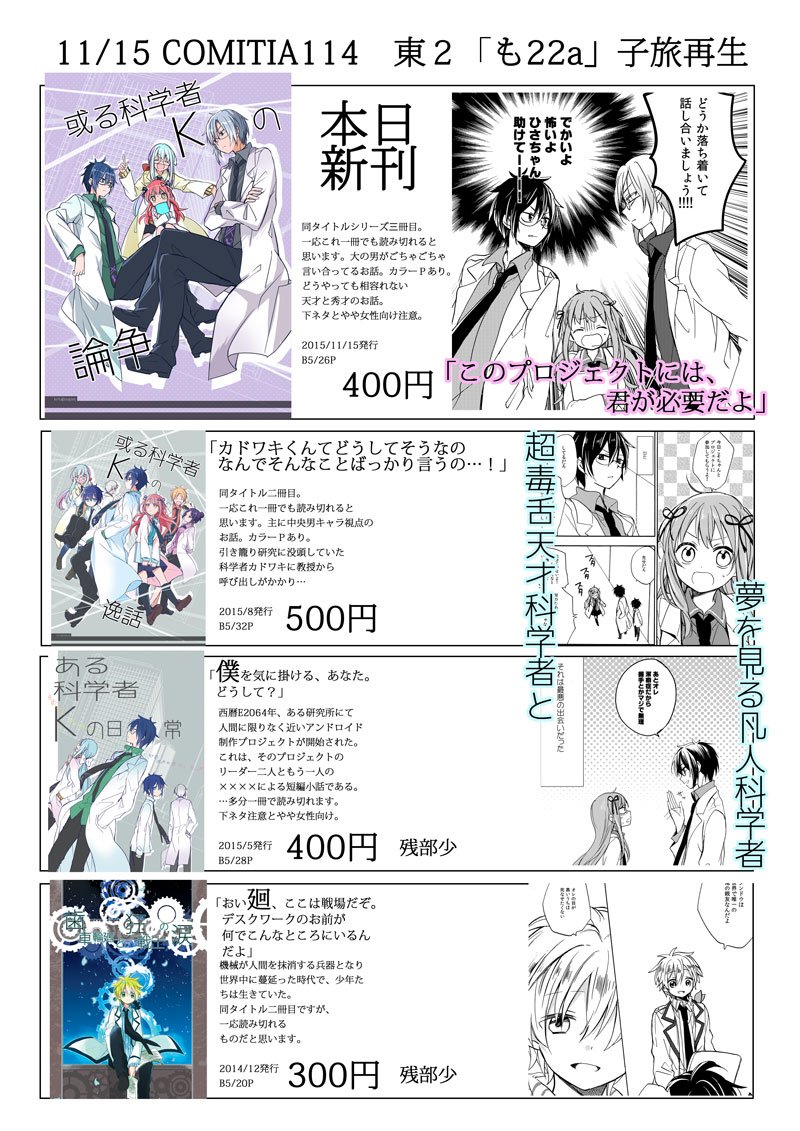 明後日のティア新刊表紙とお品書きです。クリアファイルはお試しで作っ