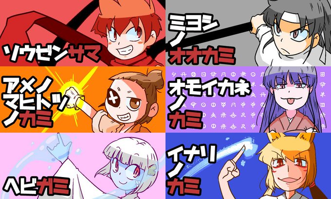 神様セカンドライフのtwitterイラスト検索結果 古い順
