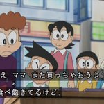 358話まとめ ドラえもん 新 塞翁が馬 マツタケ タンキくん アニメレーダー