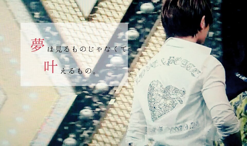 Hey Say Jump名言集 בטוויטר 名言35 Hey Say Jump 山田涼介 夢は見るものじゃなくて 叶えるもの T Co 04i1spvlhz