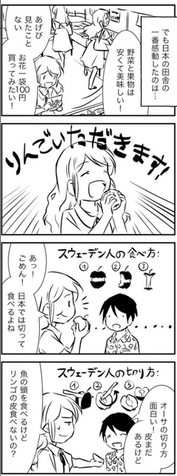 魚の皮を食べるのに、リンゴの皮を食べないのはなぜでしょう?(・ω・)
https://t.co/AEeWbLstpC 