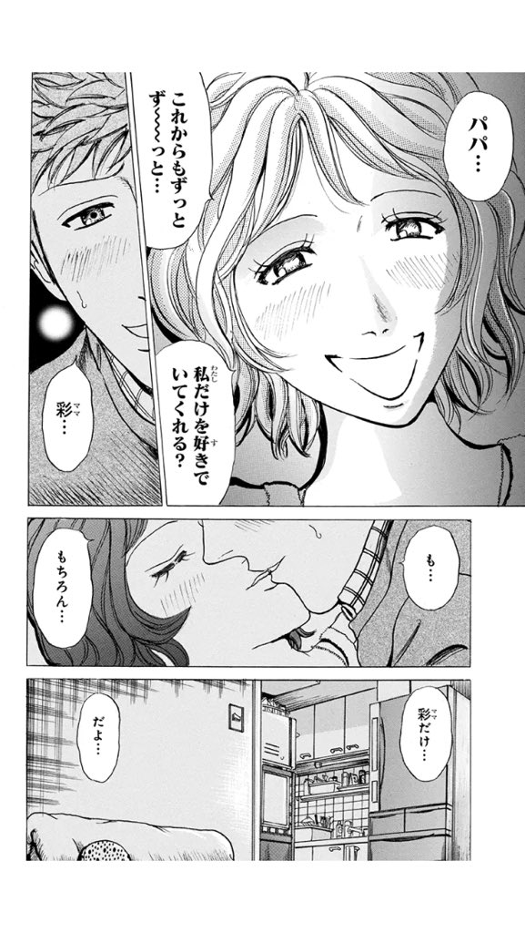 スマ倫な彼女たち