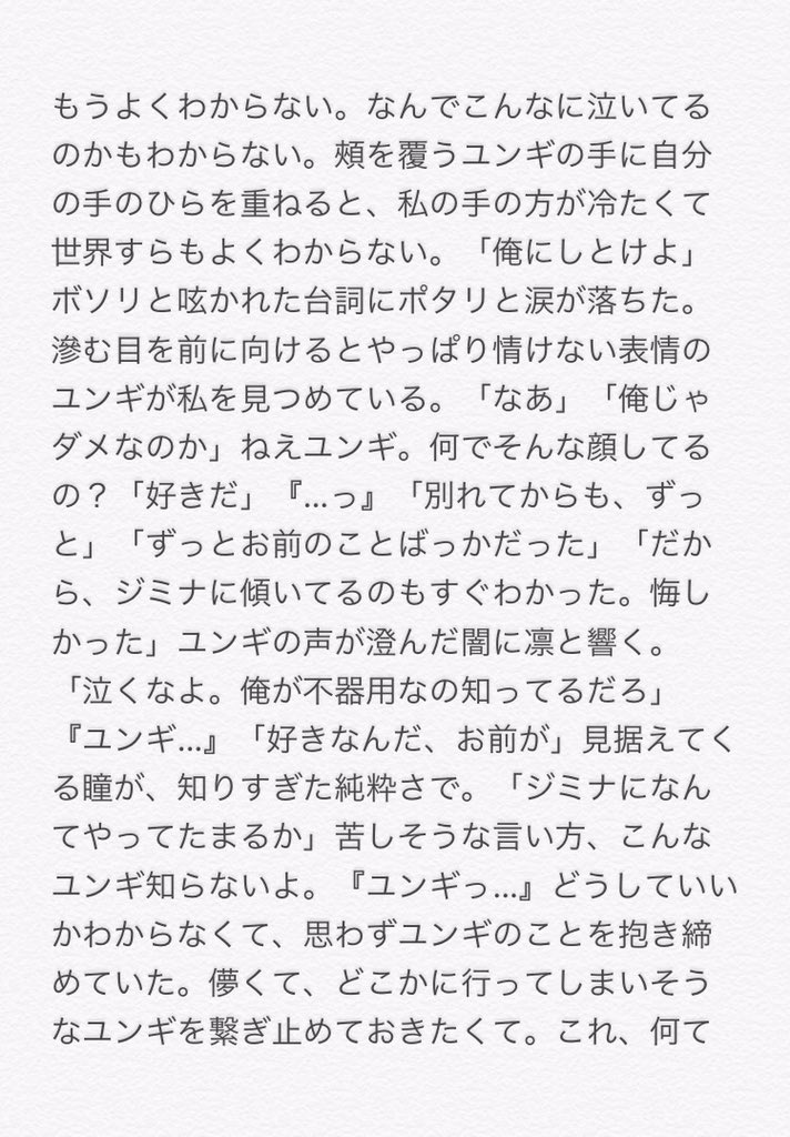 1蜜 Btsで妄想 Suga ユンギ 書きながら泣いてました T Co Prkxqorxxi 1蜜 Btsで妄想 Suga ユンギ 書きながら泣いてました T Co Prkxqorxxi
