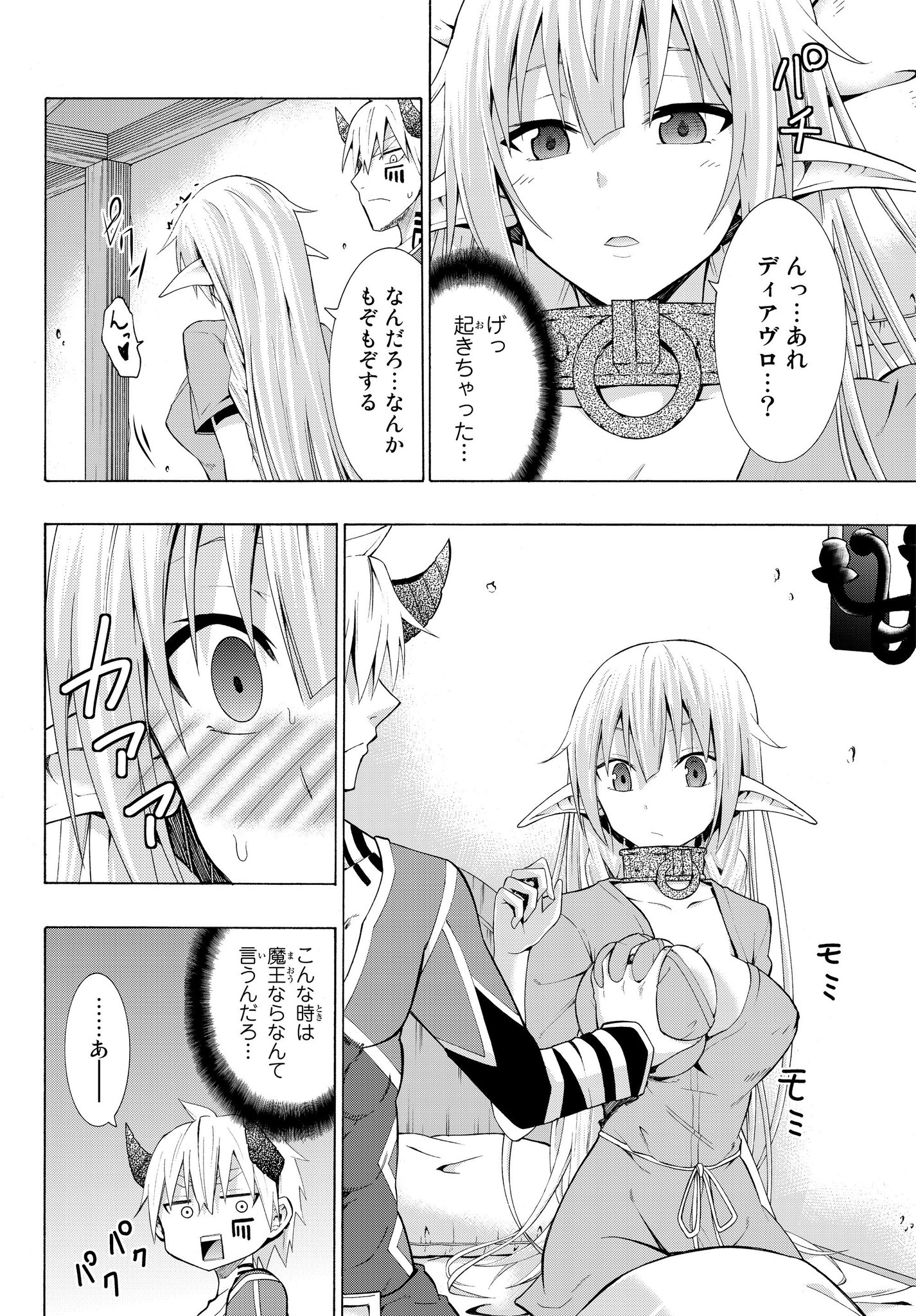 月刊少年シリウス編集部 Twitter वर 異世界魔王と召喚少女の奴隷魔術 寝ているレムとシェラのおっぱいから手が離せないディアブロの命運や如何に T Co Vyacrw8vrt T Co Nwbdtfk1ur 月刊少年シリウス編集部 Twitter वर 異世界魔王と召喚少女の奴隷魔術 寝ているレムとシェラのおっぱいから手が離せないディアブロの命運や如何に T Co Vyacrw8vrt T Co Nwbdtfk1ur
