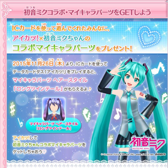 アイカツカード 　プレミアムレア3コーデ+初音ミクコラボ等レア35枚 Amazon.co.jp: アイカツカード アイカツ プレミアム まとめ売り