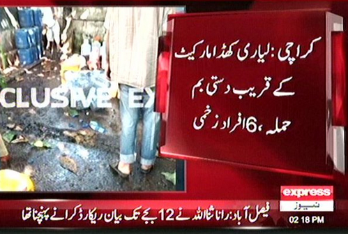 munda4u_4ever's tweet photo. It was 2nd attack on PPP offices in 24 Hrs during #LG2015 despite that candidates of #PPP was also targeted. https://t.co/Jv3mv3NXq7