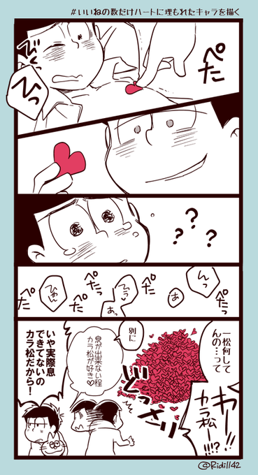 一カラ を含むマンガ一覧 古い順 5ページ ツイコミ 仮