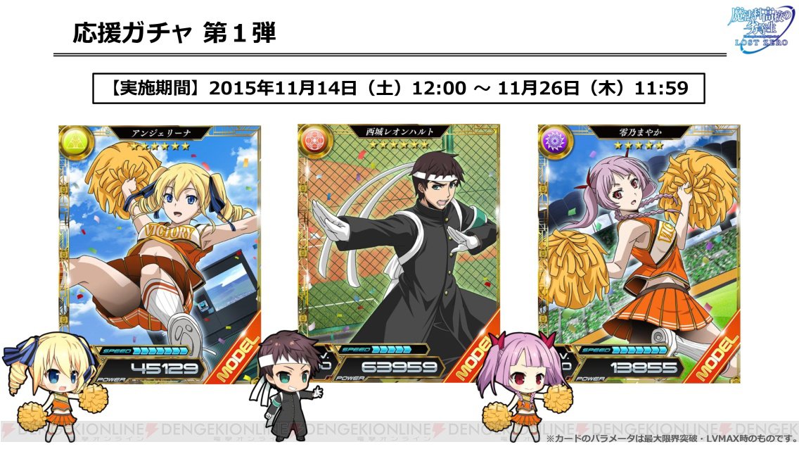魔法科高校の劣等生 ロストゼロ に千代田花音が登場 次回イベントの情報も公開 魔法科lz 魔法科高校の劣等生 Lz候補生 電撃オンライン Scoopnest 魔法科高校の劣等生 ロストゼロ に千代田花音が登場 次回イベントの情報も公開 魔法科lz 魔法科高校の劣等生 Lz候補生 電撃オンライン Scoopnest