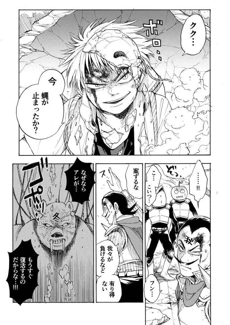 15日コミティア、露天読書会(短編漫画)と前回のペーパー漫画も持っていきます～ ペーパー漫画の方はちゃんと最後のページまで入ってます!(すいません)
「W07bずんどこ商会」までよろしくです～ 短編は200円ペーパーは無料配付でっす 