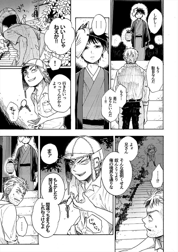 15日コミティア、露天読書会(短編漫画)と前回のペーパー漫画も持っていきます～ ペーパー漫画の方はちゃんと最後のページまで入ってます!(すいません)
「W07bずんどこ商会」までよろしくです～ 短編は200円ペーパーは無料配付でっす 