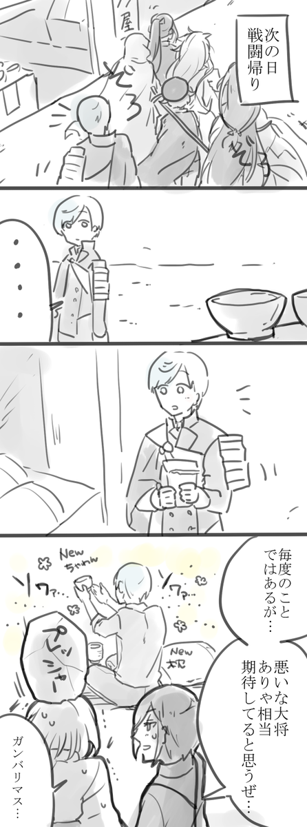 新たな弟にソワる一期が見たいね… 
