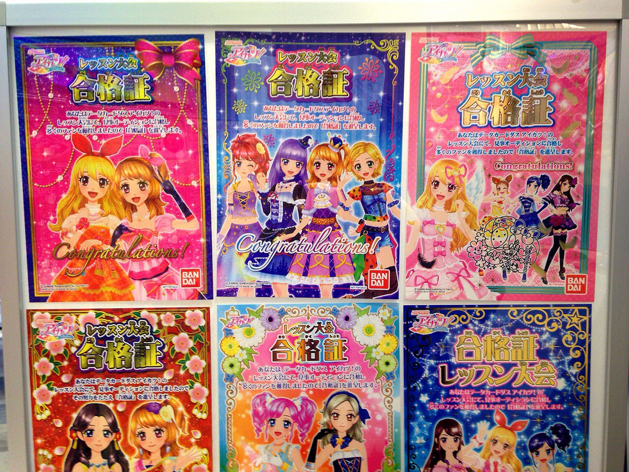 【気質アップ】 アイカツ！シリーズ データカードダス公式 on X ゲームセンター・ゲームカード