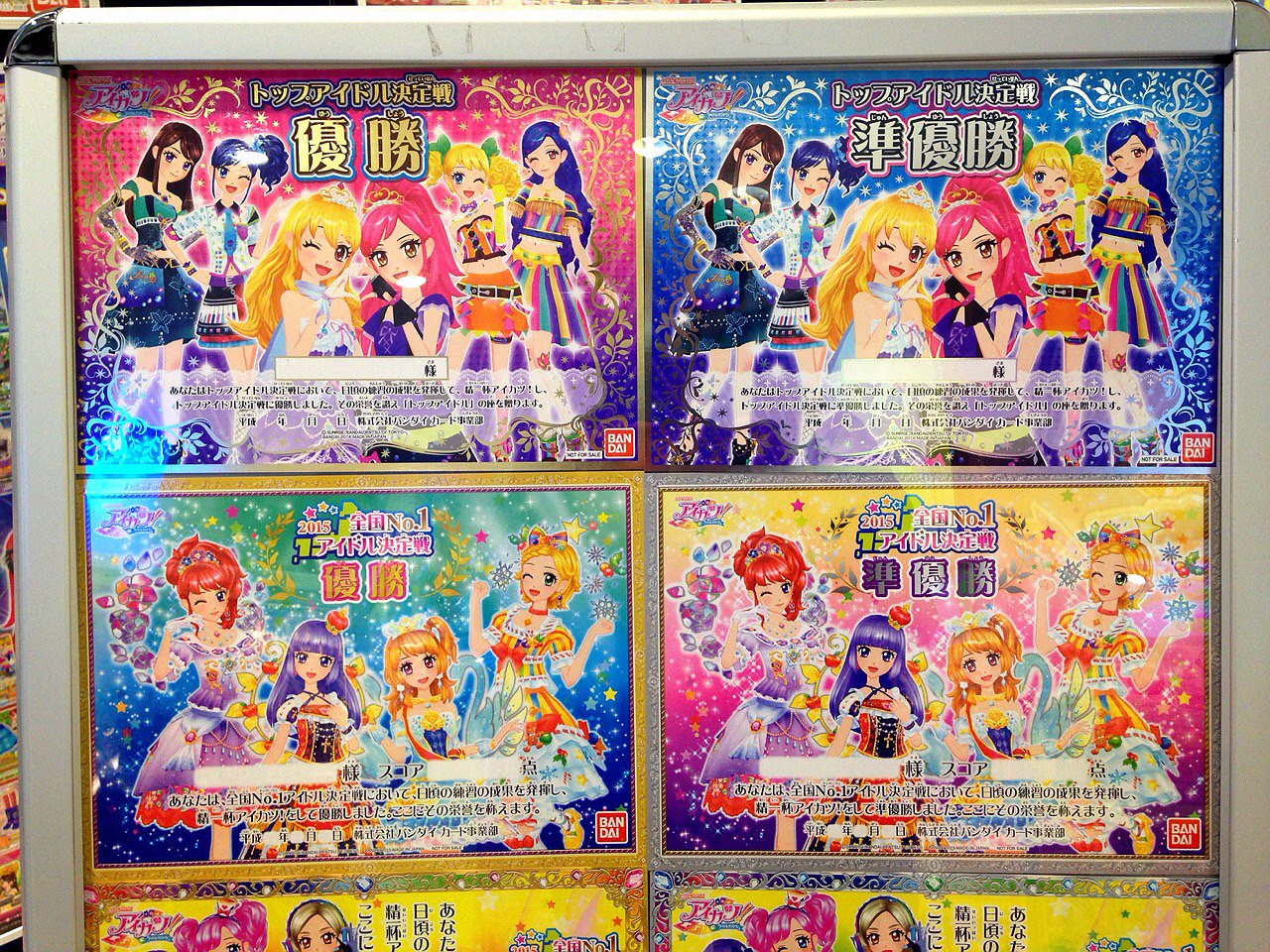 アイカツ!シリーズ データカードダス公式 on X アイカツ!シリーズ データカードダス公式 on X