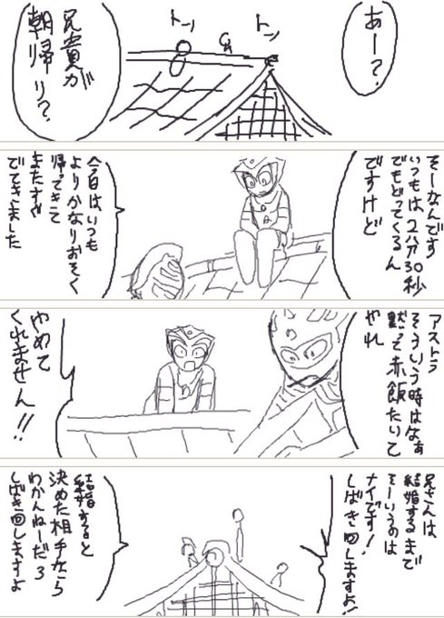 ウルトラマンのtwitterイラスト検索結果 古い順 ウルトラマンのtwitterイラスト検索結果 古い順