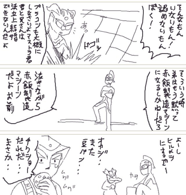 ウルトラマンのtwitterイラスト検索結果 古い順 ウルトラマンのtwitterイラスト検索結果 古い順