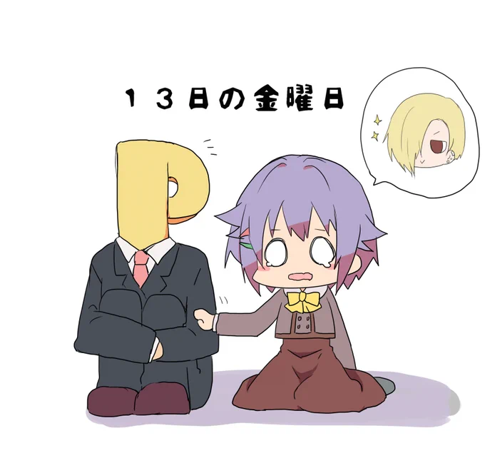 小梅ちゃんがワクワクする一方、それを知って怖がる幸子 