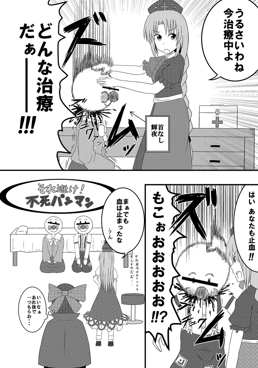 流石は永琳!月の頭脳!(?) 