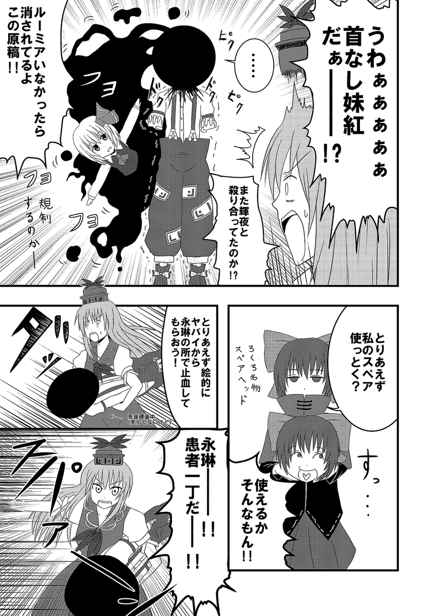 流石は永琳!月の頭脳!(?) 