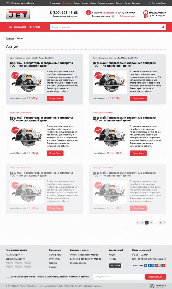astdesign_ru's tweet photo. Интернет-магазин JET https://t.co/CvgpjCPnKo на #bitrix #astdesign https://t.co/JQf7MMLwM0