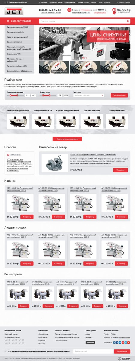 astdesign_ru's tweet photo. Интернет-магазин JET https://t.co/CvgpjCPnKo на #bitrix #astdesign https://t.co/JQf7MMLwM0