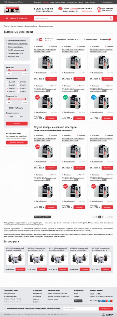 astdesign_ru's tweet photo. Интернет-магазин JET https://t.co/CvgpjCPnKo на #bitrix #astdesign https://t.co/JQf7MMLwM0