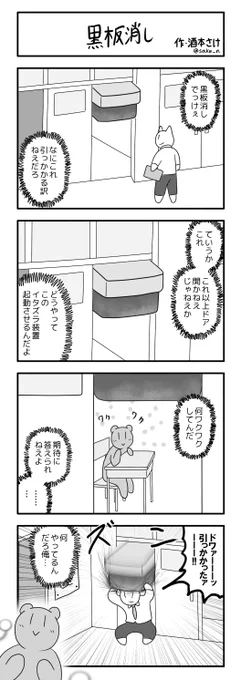 最近描いた漫画まとめ 