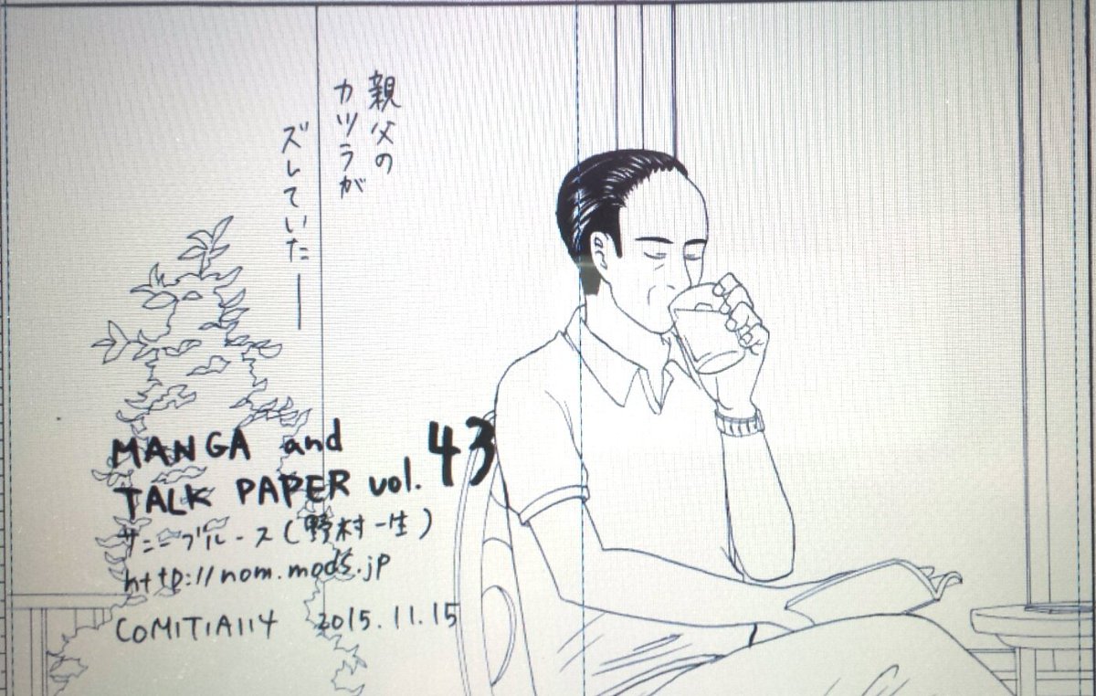 ティア114告知 P23a サニーブルース 新刊予定だった漫画を無配します Issei Nの漫画