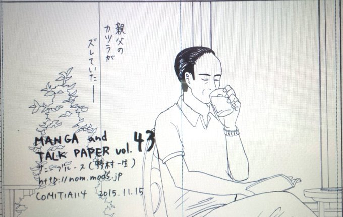 ティア114告知【P23a/サニーブルース】
新刊予定だった漫画を無配します。
父親のカツラがズレてる話です。コピー/12p。
今夜終わらせるので貰いに来てやって下さい。
#COMITIA114  #コミティア拡散祭 