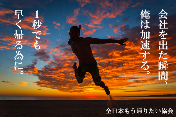社会人の皆様へ 全日本もう帰りたい協会 K Ka Eri Taiii Twitter حساب Stweetly