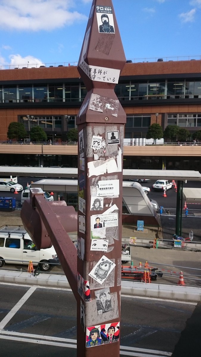 ご当地尊師ール普及推進委員会 Son Seal Twitter