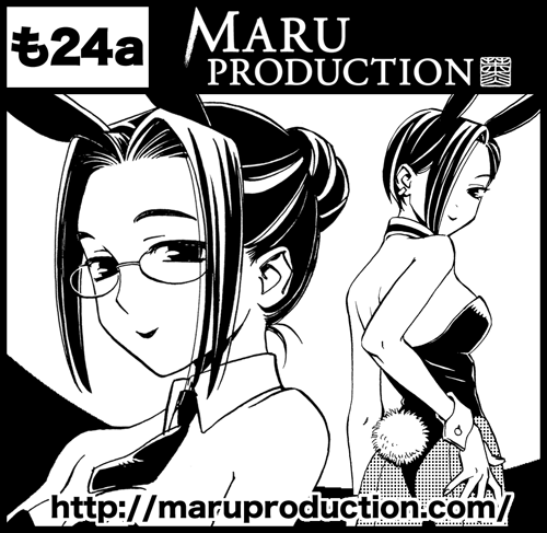 11/15のCOMITIA114は【も24a MARU PRODUCTION】で参加します。新刊は残念ながらないですスミマセン。ペーパーも間に合うか微妙… #COMITIA 