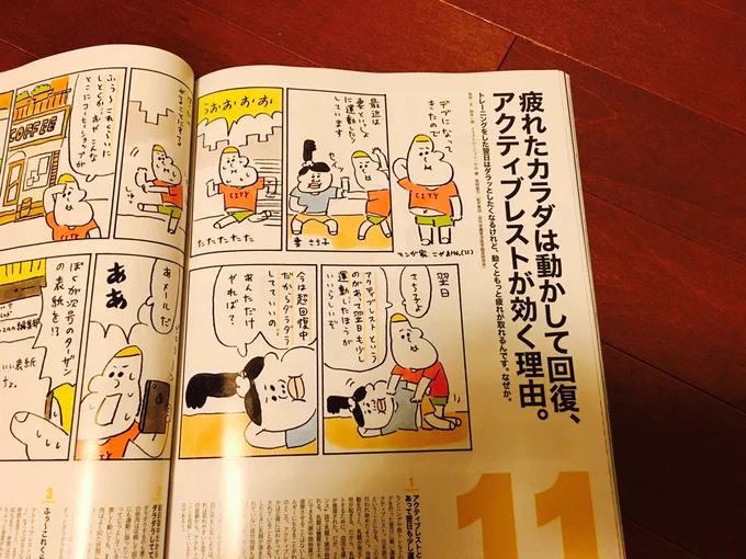 そんなことを言いたいんじゃなくて
4ページのマンガを描いたので読んでみてください 