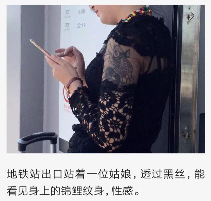 中国情報知りたくない On Twitter 中国語で入れ墨は纹身 Wen Shen 中国情報知りたくない On Twitter 中国語で入れ墨は纹身 Wen Shen