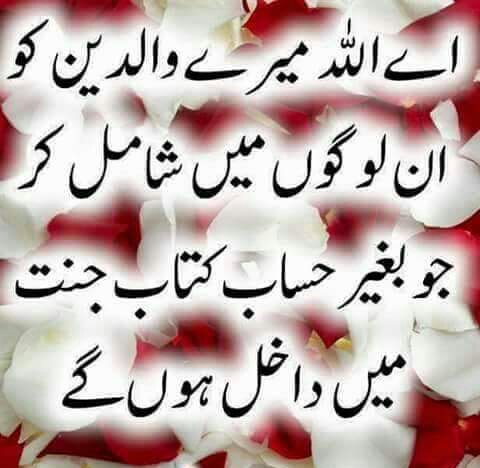 mashalkhan999's tweet photo. آمین ! 
#امی #ابو 
 @AamirLiaquat https://t.co/BBtaOyBjqM