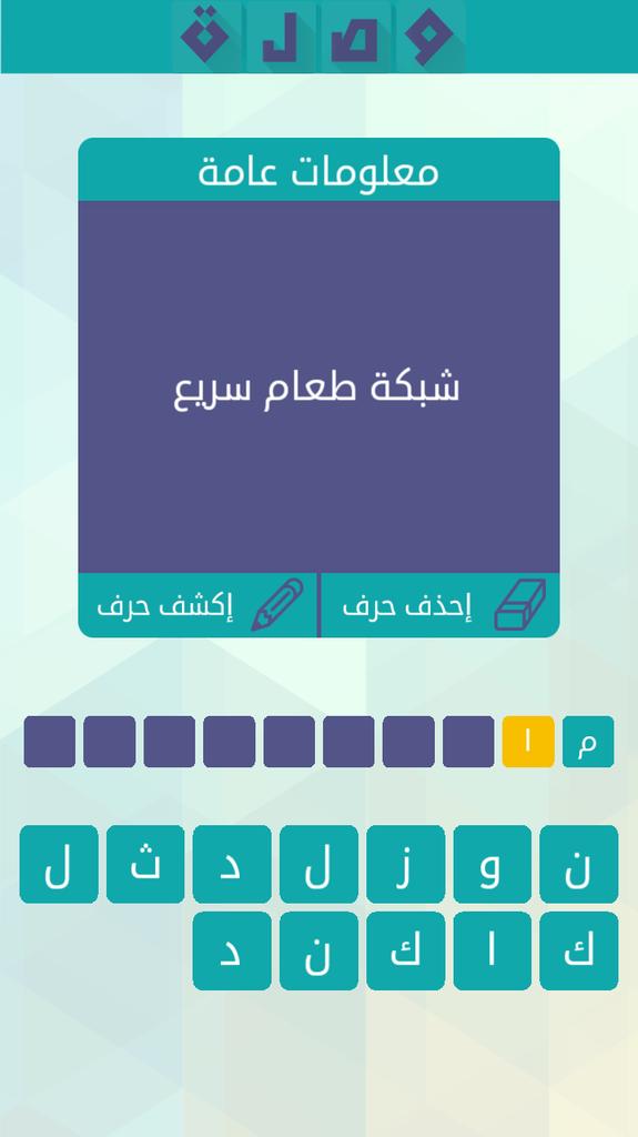 شبكة طعام سريع كلمات متقاطعة