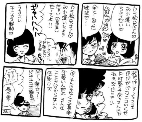 百合松さん を含むマンガ一覧 いいね順 ツイコミ 仮