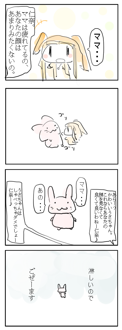 デレステ仁奈コミュ見た。か、考えすぎよね? 