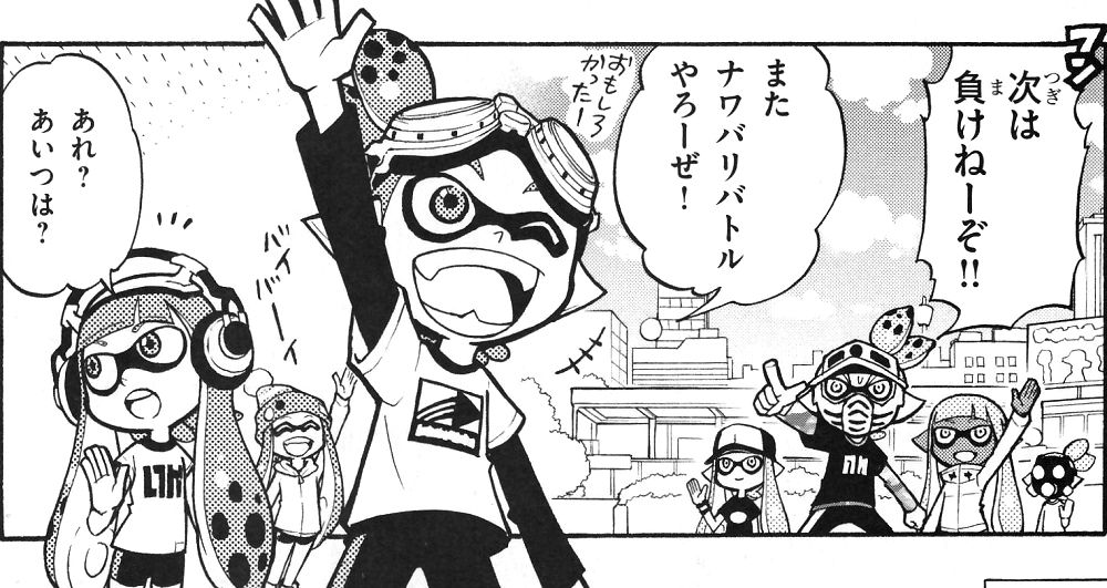 友情 ちんこ 勝利 スプラトゥーンの漫画から漂うコロコロっぽさに心ときめくtl Togetter