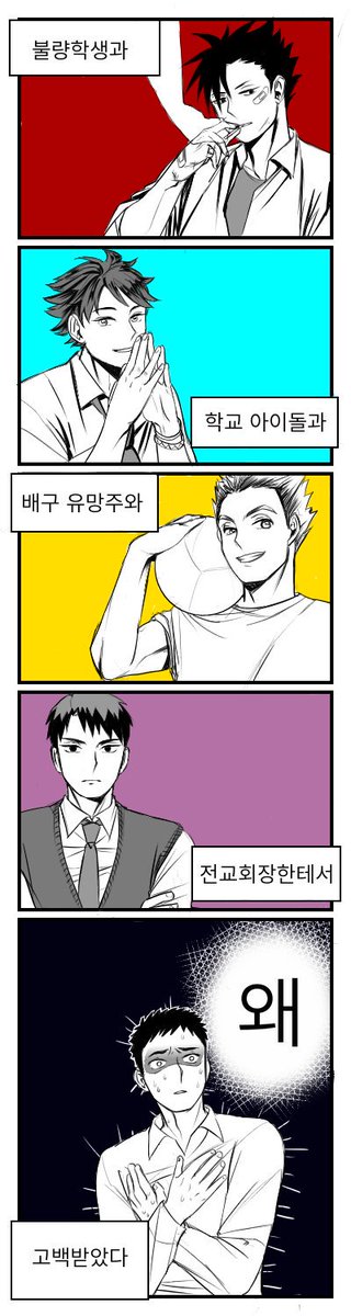 cpflvlfxj222's tweet photo. 이런 내용으로 시작되는 주장즈×다이치 하이틴 로맨스 회지(?)가 보고 십다 ._.)  설정 날조 있음 https://t.co/Mgmn2Q9ZRu