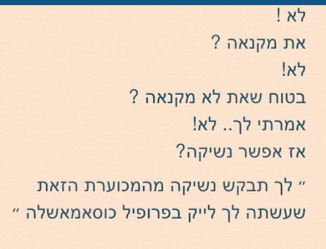SHOVAL BARGIGI tweet media