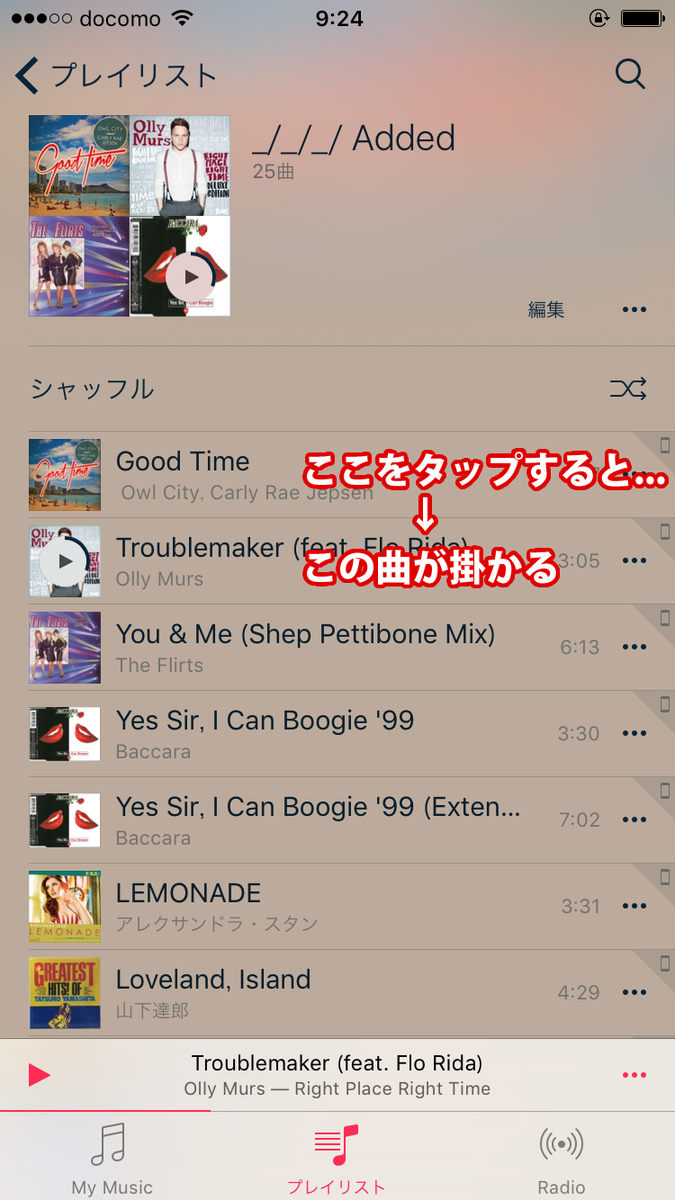 masayaKMJ's tweet image. #iPhone のミュージックアプリでタップした曲と違うものが再生される件（iOS 9.1）stopneko.blogspot.jp/2015/11/iphone… #iOS91