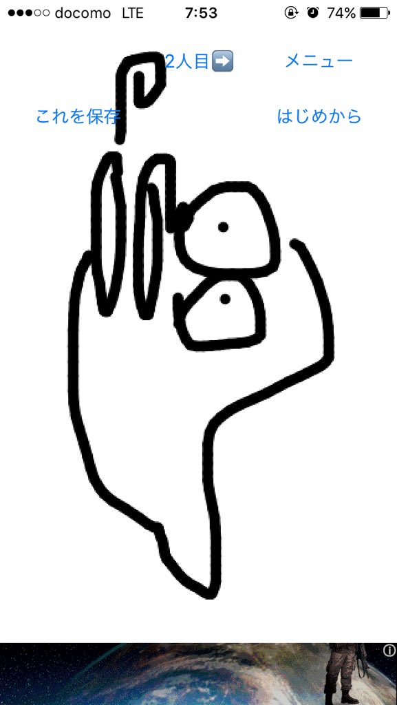 お絵描き伝言ゲーム お絵描き伝言ゲーム