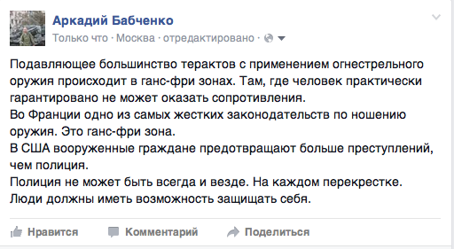 Немецкая полиция задержала возможного соучастника кровавых терактов в Париже - Цензор.НЕТ 6319