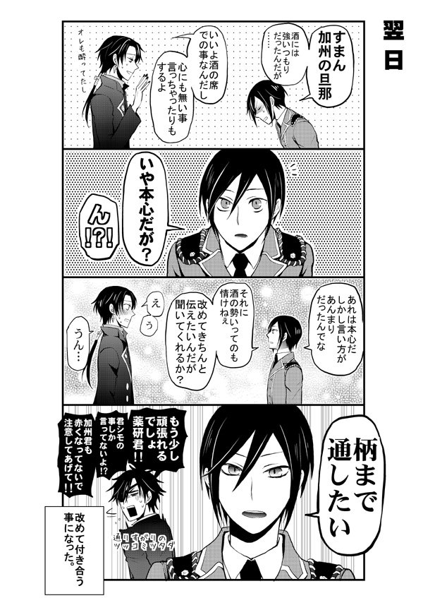 11/15閃華新刊
薬研藤四郎×加州清光 下タギャグラブコメ本 400円です。
描き下ろし部分を含めたサンプルはピクシブにUPしてます。https://t.co/qdQNSSylSz
宜しくお願い致します(≡^∇^≡) 