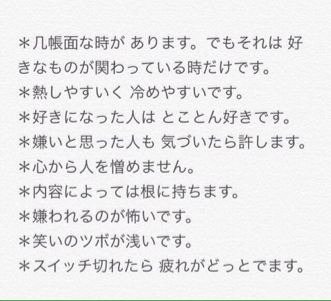 ChaosFlares's tweet photo. o型は傷つきやすいよ‼︎ https://t.co/VBS5qK8Z34
