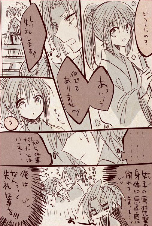 (*ネタバレ注意)薄桜鬼の相馬✕千鶴漫画 