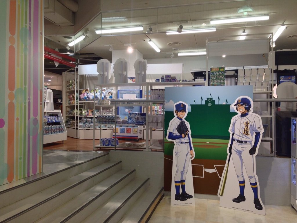 ナムコ キャラポップストア ダイヤのa キャラポップストア 町田ジョルナ 店が本日開店しました 先ほど届いた店内画像をご紹介します 営業時間は 30までなので お近くの方は是非ご利用ください T Co G7r77vnnwi ダイヤのa T Co ナムコ キャラポップストア ダイヤのa キャラポップストア 町田ジョルナ 店が本日開店しました 先ほど届いた店内画像をご紹介します 営業時間は 30までなので お近くの方は是非ご利用ください T Co G7r77vnnwi ダイヤのa T Co