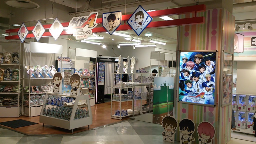 ナムコ キャラポップストア Twitterren ダイヤのa キャラポップストア 町田ジョルナ 店が本日開店しました 先ほど届いた店内画像をご紹介します 営業時間は 30までなので お近くの方は是非ご利用ください T Co G7r77vnnwi ダイヤのa T Co ナムコ キャラポップストア Twitterren ダイヤのa キャラポップストア 町田ジョルナ 店が本日開店しました 先ほど届いた店内画像をご紹介します 営業時間は 30までなので お近くの方は是非ご利用ください T Co G7r77vnnwi ダイヤのa T Co