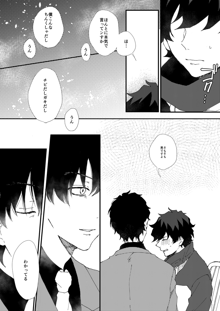 @ukasetoushi 1ヶ月も間空いてたとか…あと4ページぐらい、たぶん 