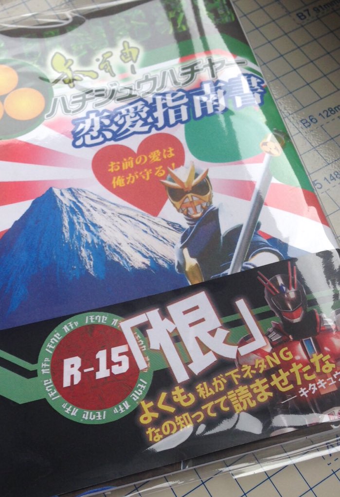 茶神8 とんでもない恋愛指南書は22日の蘇我で発売です 茶と恋愛は深いフカイふかい関係性が ストラップとかぬいぐるみとか写真集出す前にこんなの出しちゃうのです 買ってね ふおー T Co Kdophfdylt